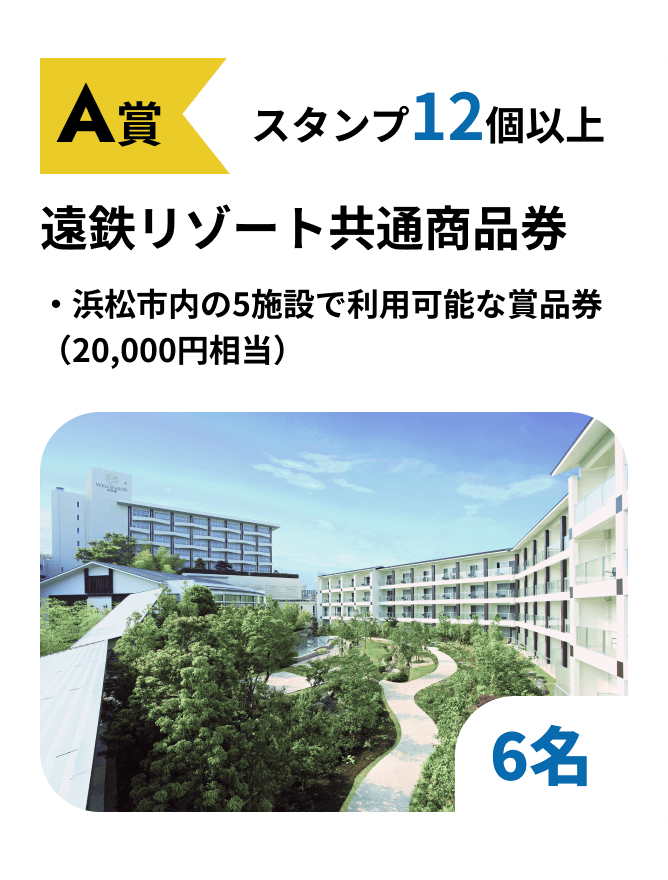 A賞